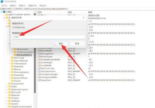 win11桌面图标间隔太大怎么调小 win11桌面图标间隔调小方法介绍(5)