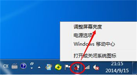 windows7怎么调亮度 windows7怎么调亮度方法介绍(1)