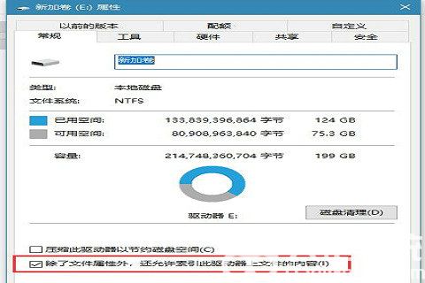 win10打开文件夹无响应卡死怎么处理 win10打开文件夹无响应卡死处理方法(5)