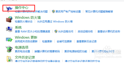 win8系统中怎么关闭病毒防护(2)