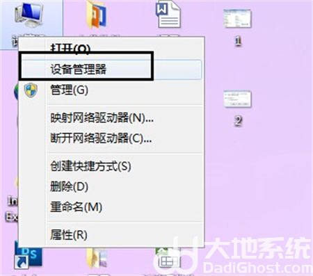 windows7设备管理器在哪 windows7设备管理器在哪位置介绍(2)