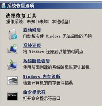 win7系统修复光盘的方法(1)