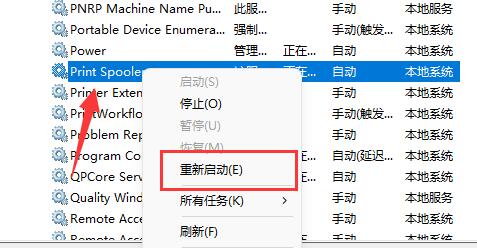 打印机正在打印但是打不出来怎么办(1)