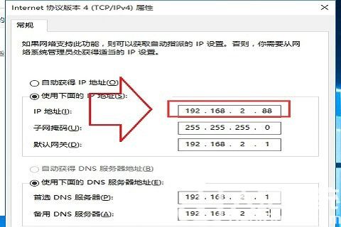 ip地址错误网络无法连接怎么解决win10 win10ip地址错误网络无法连接解决方案(5)