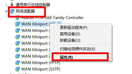 windows10网卡驱动异常怎么修复 windows10网卡驱动异常修复方法(2)