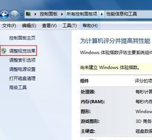 提高Windows7系统流畅的方法教程(2)