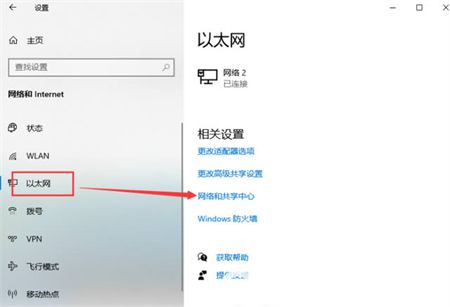 windows10如何修改ip地址 windows10修改ip地址方法介绍(1)