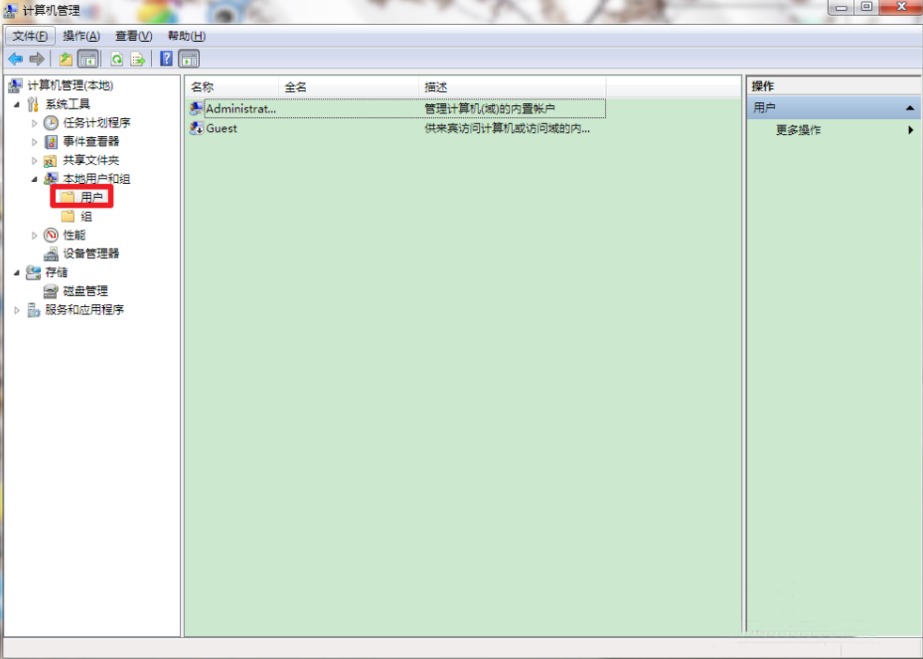 win7系统右键没有以管理员身份运行选项(1)