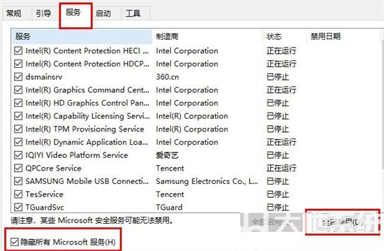 windows10鼠标消失怎么办 windows10鼠标消失解决方法(2)