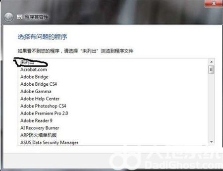 如何解决windows7系统不兼容 如何解决windows7系统不兼容方法介绍(4)