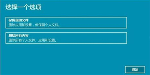 win10不能重置此电脑怎么办 win10不能重置怎么回事(3)