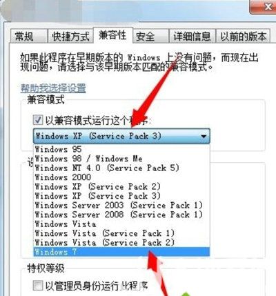 配色方案已更改为windows7basic怎么改回来(6)