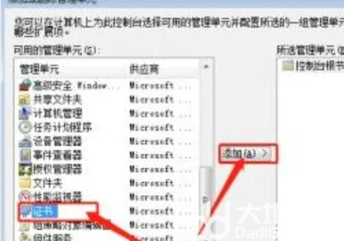 win7浏览器证书错误怎么解决 win7浏览器证书错误解决方案(2)