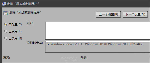 win7系统中添加或删除程序打不开该如何解决(2)