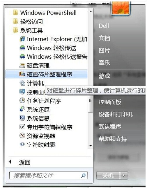 WIN7解决C盘空间越来越小的办法(5)