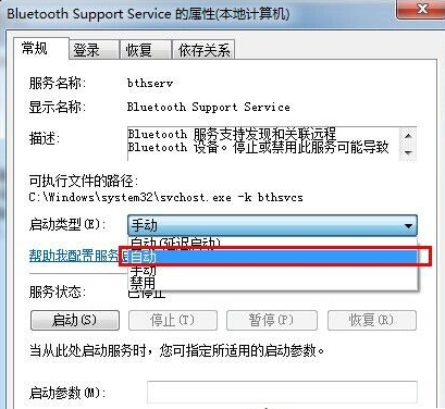 win7蓝牙怎么打开