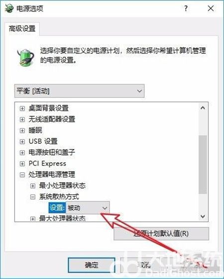 外星人win10风扇控制在哪调节 外星人win10风扇控制调节位置介绍(3)