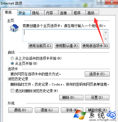 Win7电脑老是跳出实时调试器怎么办？(1)
