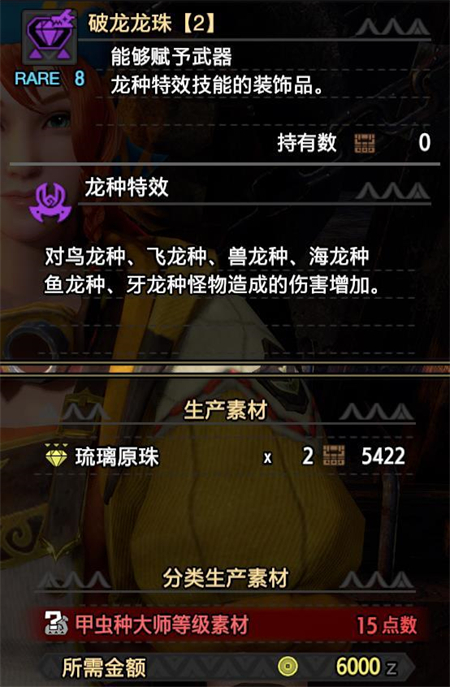 怪物猎人崛起曙光斩斧开荒怎么玩 怪物猎人崛起曙光斩斧开荒攻略(3)