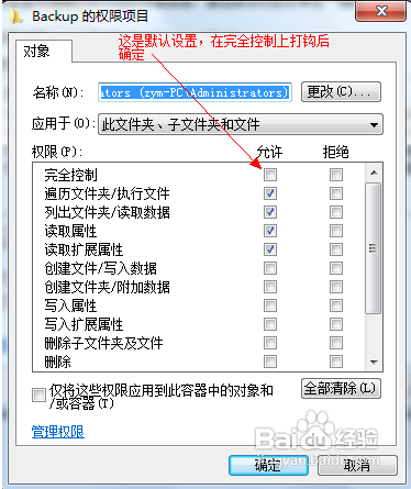 怎么删除win7系统中无法删除的文件和文件夹(7)