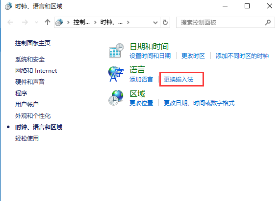 怎么添加微软五笔输入法(2)