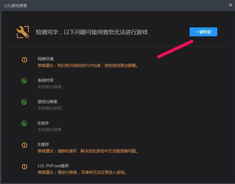 win7玩英雄联盟服务器连接异常该怎么办(4)