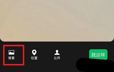 微信农场怎么弄 微信农场设置方法介绍(2)