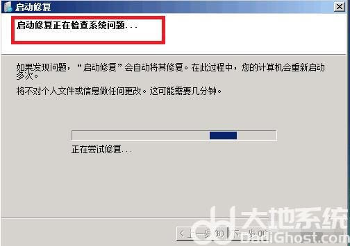 windows7开机一会就蓝屏了怎么解决 windows7开机一会就蓝屏了解决方法(2)