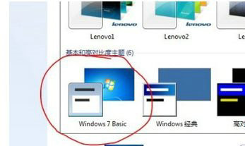 win7窗口变为老版本怎么还原 win7窗口变为老版本还原方法介绍(5)