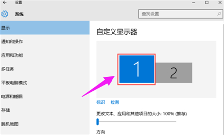 windows10双屏幕设置如何操作 windows10双屏幕设置方法介绍(4)