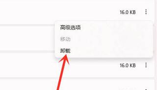 升级了win11不能用office了怎么办 升级了win11不能用office了解决办法(2)