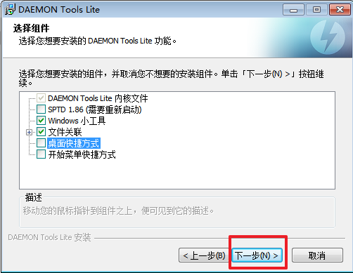 win7系统怎么安装虚拟光驱(4)