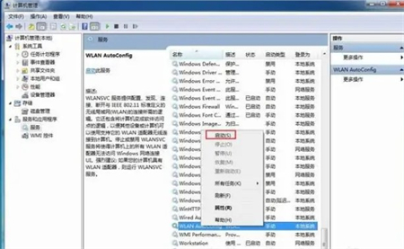 win7怎么把wifi调出来 win7怎么调出wifi方法介绍(2)