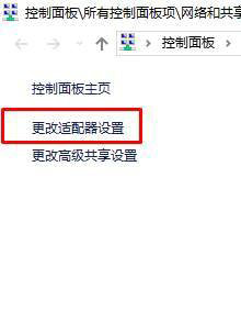 windows10网络适配器没有显示wifi连接怎么办(1)
