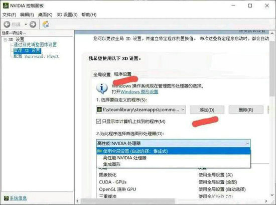 艾尔登法环掉帧怎么办 艾尔登法环掉帧解决办法(1)
