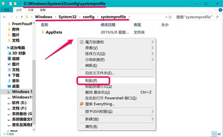 win10位置不可用是什么情况 win10位置不可用解决方法(4)