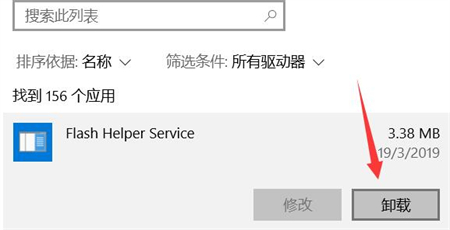 win10卸载软件在哪里 win10卸载软件位置介绍(2)