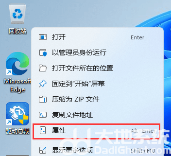 win11滑动以关闭电脑怎么设置 win11滑动关机设置方法一览(3)