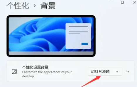 win11动态壁纸怎么设置 win11动态壁纸设置教程(2)
