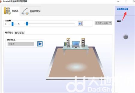 windows10插上耳机还是外放怎么办 windows10插上耳机还是外放解决方法(2)