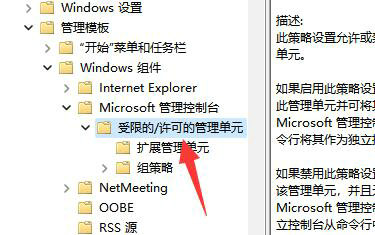 windows11磁盘管理打不开怎么办 windows11磁盘管理打不开解决办法(2)