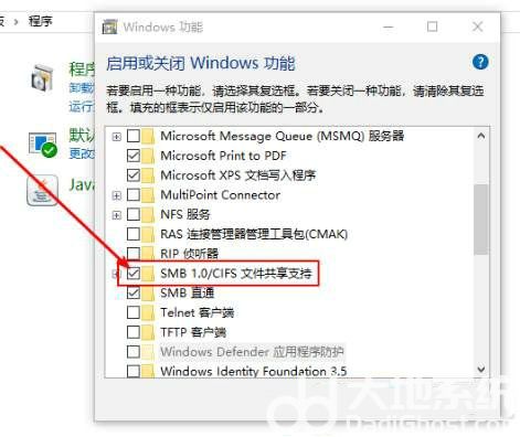 windows10无法访问共享电脑怎么办 windows10无法访问共享电脑解决办法(2)