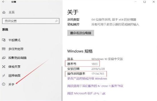 win10查看版本号命令是什么 win10查看版本号命令分享(3)