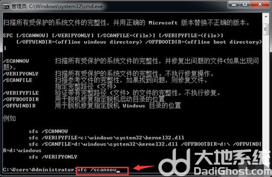 windows7系统损坏怎么修复 windows7系统损坏怎么修复方法介绍(4)