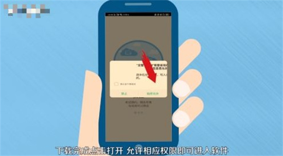交管12123随手拍奖励怎么下载 交管12123随手拍奖励下载方法(2)