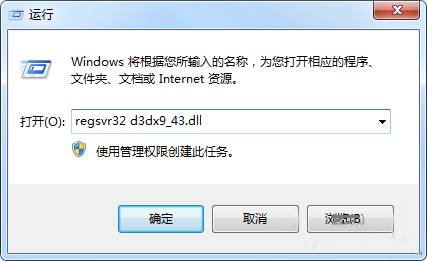 电脑丢失d3dx943.dll文件如何修复(1)