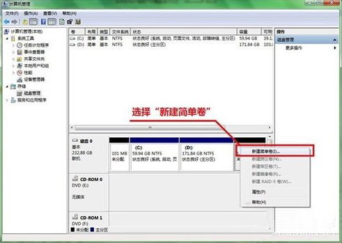 深度技术win7下新硬盘如何分区(5)