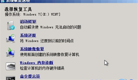 电脑windows7无法启动怎么办 电脑windows7无法启动解决方法(1)