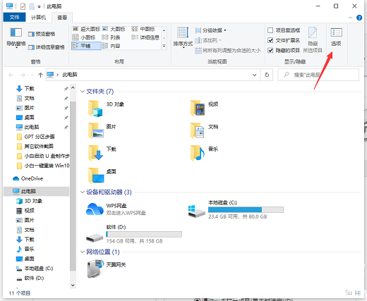 windows10文件夹选项在哪里 windows10文件夹选项位置介绍(2)