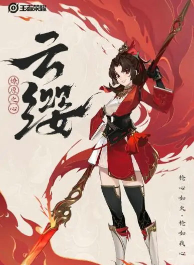 王者荣耀云樱正能量图片 王者荣耀女英雄正能量2000张图片云樱(5)